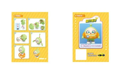 KEEPPLEY奇妙积木83001-9