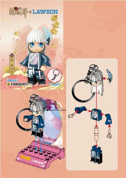 KEEPPLEY奇妙积木DZ0121
