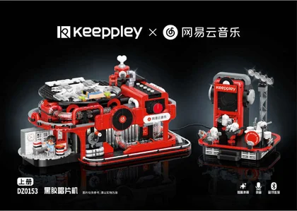 KEEPPLEY奇妙积木DZ0153（上册）