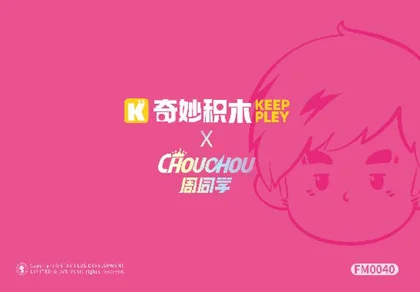 KEEPPLEY奇妙积木FM0040