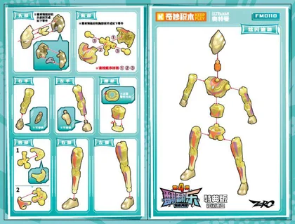 KEEPPLEY奇妙积木FM0110