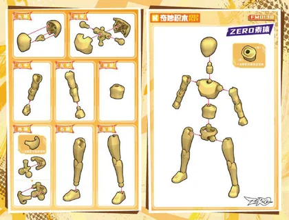 KEEPPLEY奇妙积木FM0130
