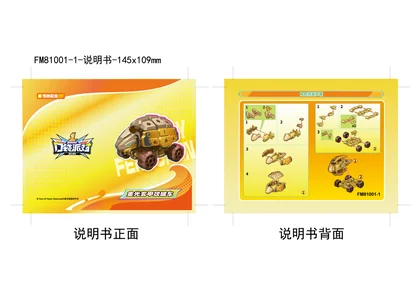 KEEPPLEY奇妙积木FM81001-1