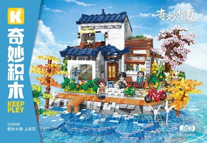 KEEPPLEY奇妙积木K18004（上册）