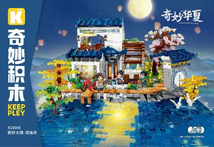KEEPPLEY奇妙积木K18005（上册）