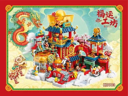 KEEPPLEY奇妙积木K19903