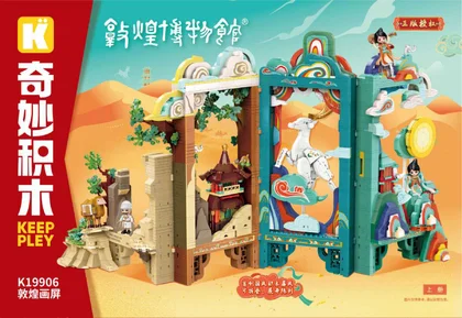 KEEPPLEY奇妙积木K19906（上册）