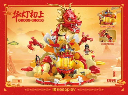 KEEPPLEY奇妙积木K19907（上册）