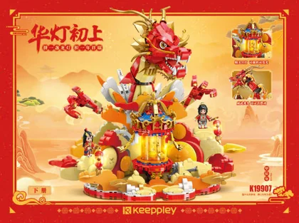 KEEPPLEY奇妙积木K19907（下册）