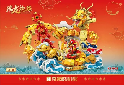 KEEPPLEY奇妙积木K19908（上册）