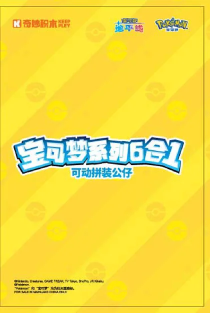 KEEPPLEY奇妙积木K20285
