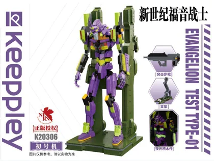 KEEPPLEY奇妙积木K20306