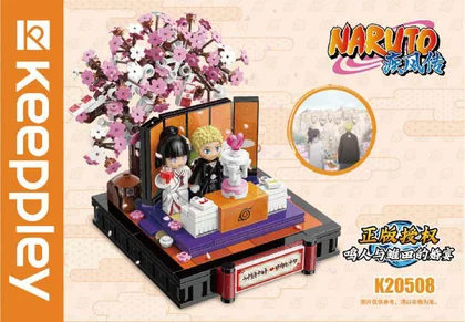 KEEPPLEY奇妙积木K20508
