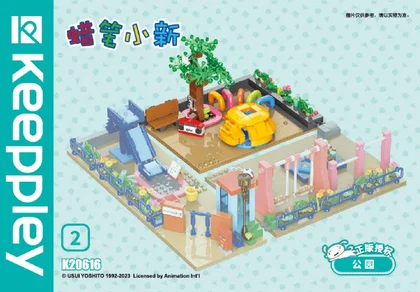 KEEPPLEY奇妙积木K20616-2