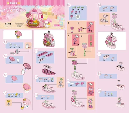 KEEPPLEY奇妙积木K20897-3