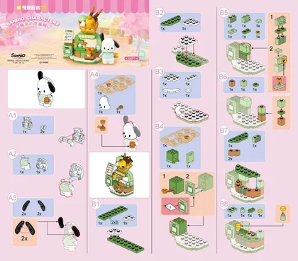 KEEPPLEY奇妙积木K20897-6