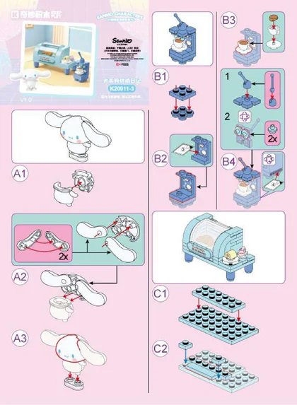 KEEPPLEY奇妙积木K20911-3