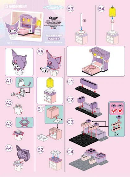 KEEPPLEY奇妙积木K20911-4