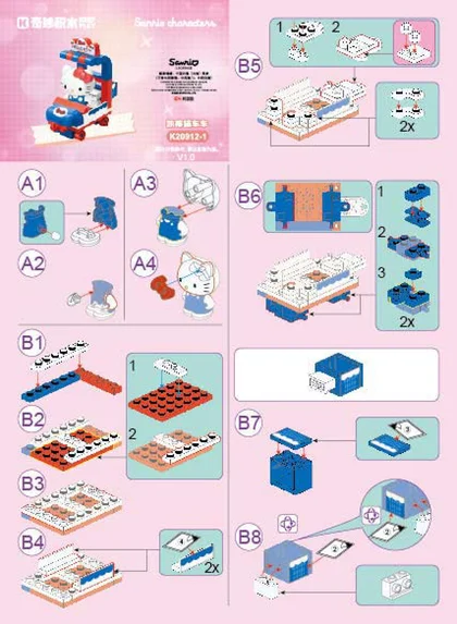 KEEPPLEY奇妙积木K20912-1