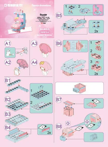 KEEPPLEY奇妙积木K20912-2