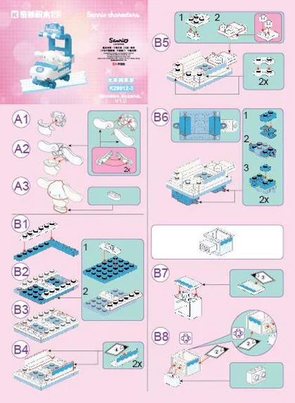 KEEPPLEY奇妙积木K20912-3