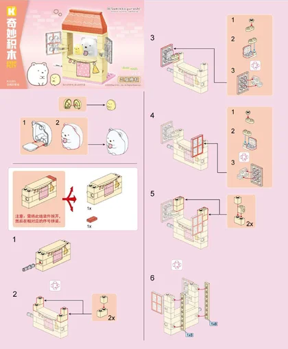 KEEPPLEY奇妙积木K21201