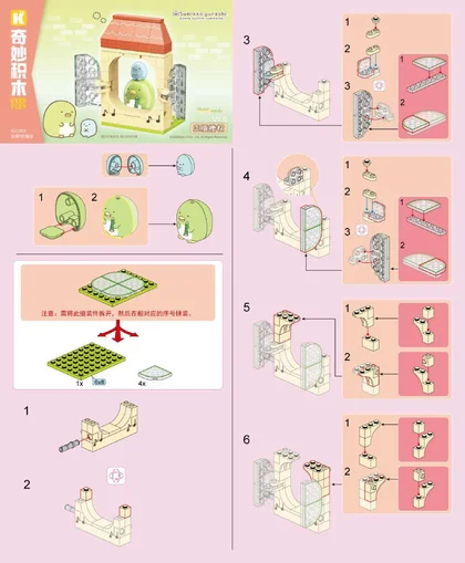 KEEPPLEY奇妙积木K21202