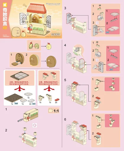 KEEPPLEY奇妙积木K21203