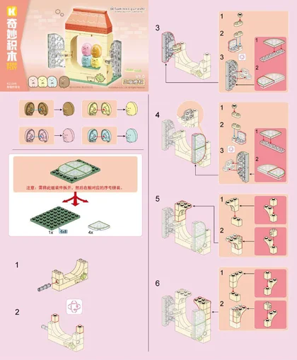 KEEPPLEY奇妙积木K21206