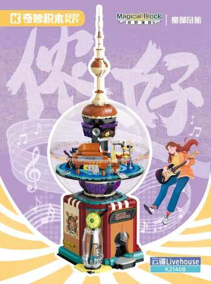 KEEPPLEY奇妙积木K21408