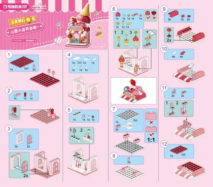KEEPPLEY奇妙积木K21901-1