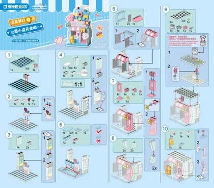 KEEPPLEY奇妙积木K21901-2