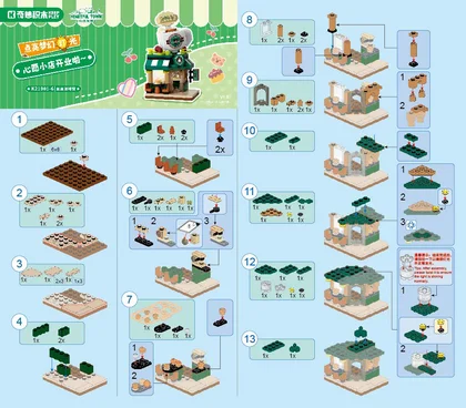 KEEPPLEY奇妙积木K21901-6