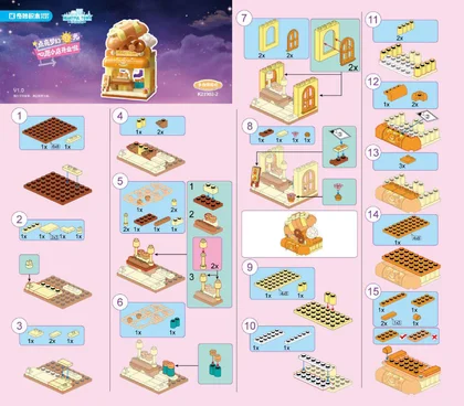 KEEPPLEY奇妙积木K21902-2