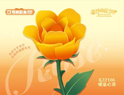 KEEPPLEY奇妙积木K22106