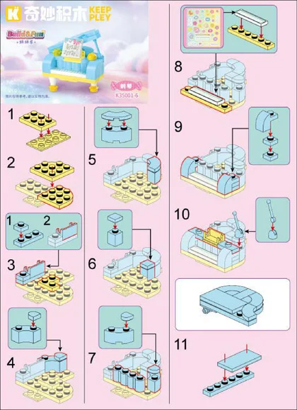 KEEPPLEY奇妙积木K35001-6