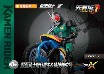 KEEPPLEY奇妙积木K75220-2