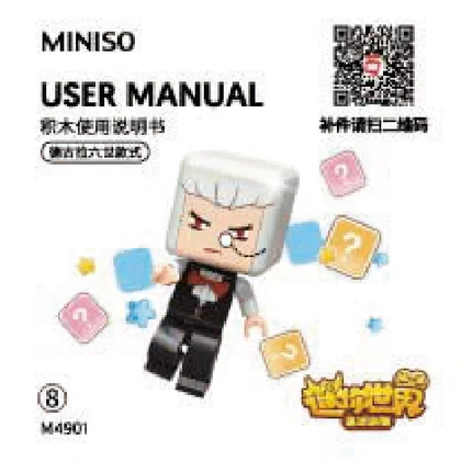 KEEPPLEY奇妙积木M4901-8