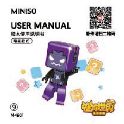 KEEPPLEY奇妙积木M4901-9
