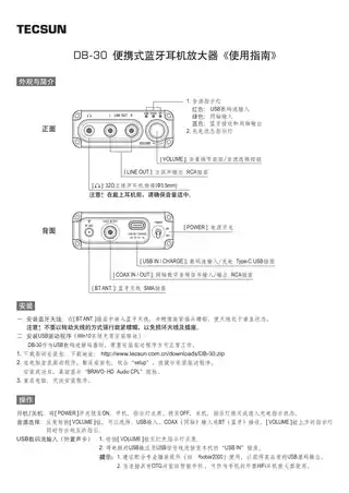TECSUN德生DB-30