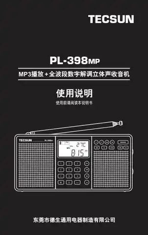 TECSUN德生PL-398MP