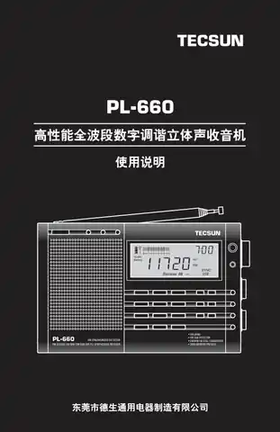 TECSUN德生PL-660