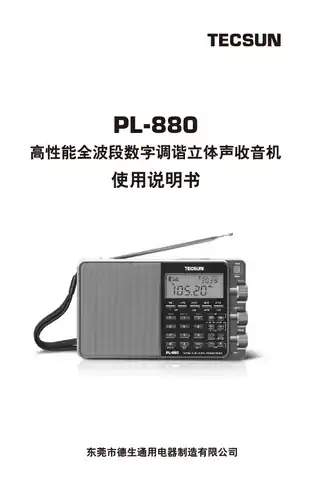 TECSUN德生PL-880