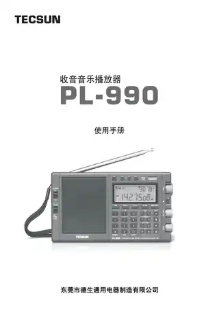TECSUN德生PL-990