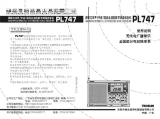 TECSUN德生PL747