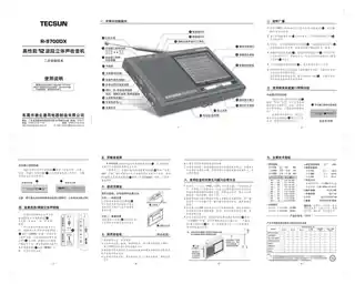 TECSUN德生R-9700DX