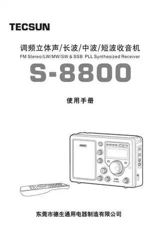 TECSUN德生S-8800