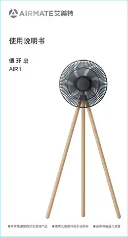 艾美特AIR1（FS30141R-DC）