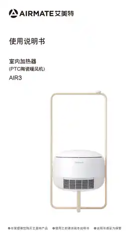 艾美特AIR3(BH2224R-O3)
