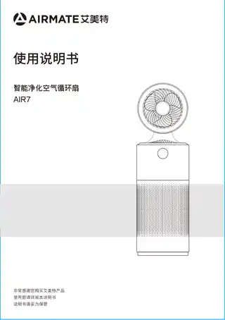艾美特AIR7（FB18143R-DC）